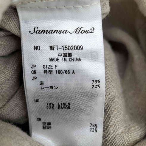 サマンサモスモス samansa Mos2 リネンレーヨン フレアスカート レディース FREE