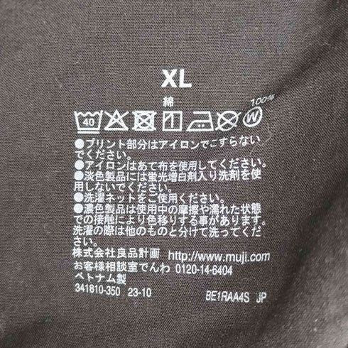 ムジルシリョウヒン 無印良品 涼感ブロードフレアスカート レディース JPN:XL