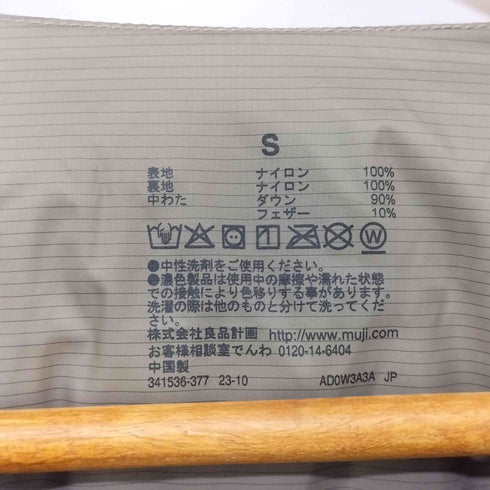 ムジルシリョウヒン 無印良品 2023AW 軽量ダウン(帯電防止裏地)ノーカラージャケット メンズ S