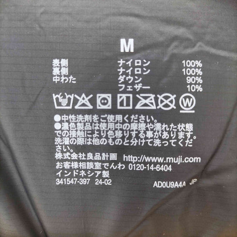 ムジルシリョウヒン 無印良品 軽量ダウン ノーカラージャケット メンズ JPN:M