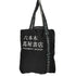 フラグメントデザイン fragment design ×RAMIDUS 六本木蔦屋書店 オープン記念 トートバッグ メンズ