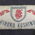 ヒロココシノ HIROKO KOSHINO 変形クロップドジャケット レディース