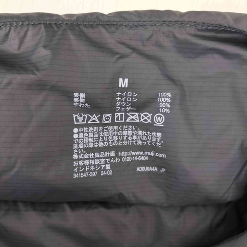 ムジルシリョウヒン 無印良品 軽量ダウン 帯電防止裏地 ノーカラージャケット メンズ JPN:M