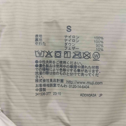 ムジルシリョウヒン 無印良品 2023AW 軽量ダウン(帯電防止裏地)ノーカラージャケット メンズ JPN:S