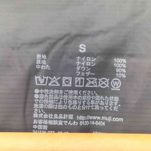 ムジルシリョウヒン 無印良品 2023AW 軽量ダウン(帯電防止裏地)ノーカラージャケット メンズ JPN:S