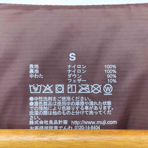 ムジルシリョウヒン 無印良品 2023AW 軽量ダウン(帯電防止裏地)ノーカラージャケット メンズ JPN:S