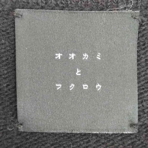 オオカミトフクロウ オオカミとフクロウ オオカミとゼンマイ仕掛けのペロ カーディガン レディース FREE