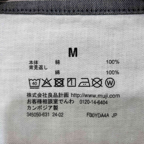 ムジルシリョウヒン 無印良品 24SS 脇に縫い目のない 二重ガーゼパジャマ メンズ M