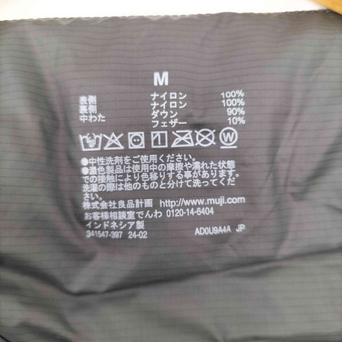 ムジルシリョウヒン 無印良品 2023AW 軽量ダウン(帯電防止裏地)ノーカラージャケット メンズ M