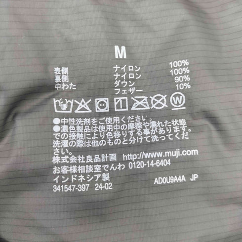 ムジルシリョウヒン 無印良品 2023AW 軽量ダウン(帯電防止裏地)ノーカラージャケット メンズ M