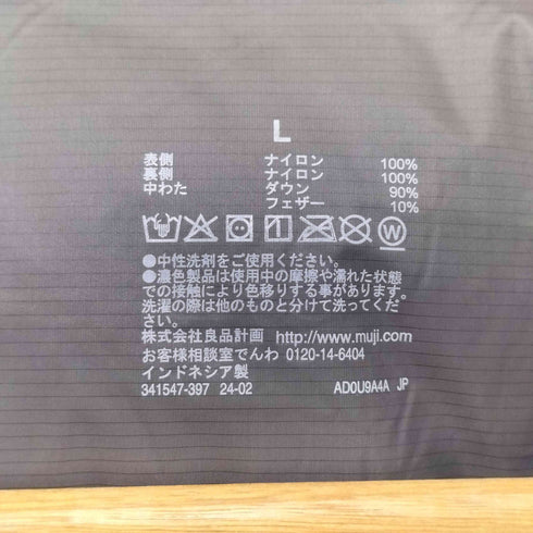 ムジルシリョウヒン 無印良品 2023AW 軽量ダウン(帯電防止裏地)ノーカラージャケット メンズ JPN:L
