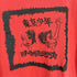 ユナイテッドスポーツ UNITED SPORTS バンドTシャツ メンズ JPN:M