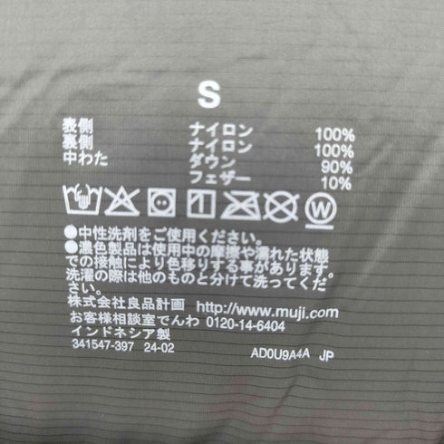 ムジルシリョウヒン 無印良品 2023AW 軽量ダウン(帯電防止裏地)ノーカラージャケット メンズ JPN:L