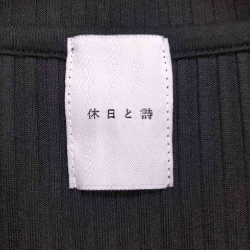 キュウジツトウタ 休日と詩 半袖リブニット レディース