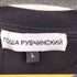 ゴーシャラブチンスキー Gosha Rubchinskiy P Logo T-shirt メンズ JPN:L