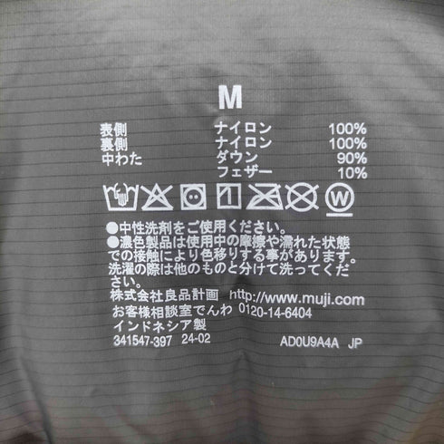 ムジ MUJI 軽量ダウン 帯電防止裏地 ノーカラージャケット メンズ JPN:M