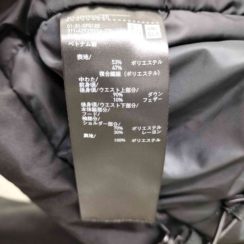 ユニクロ UNIQLO ハイブリッドダウンパーカ メンズ JPN:M