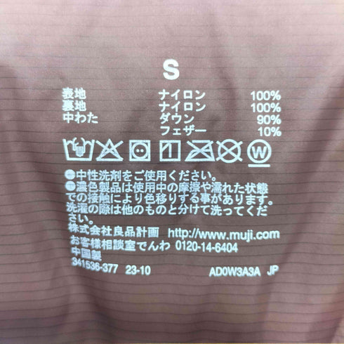 ムジルシリョウヒン 無印良品 2023AW 軽量ダウン(帯電防止裏地)ノーカラージャケット メンズ JPN:S
