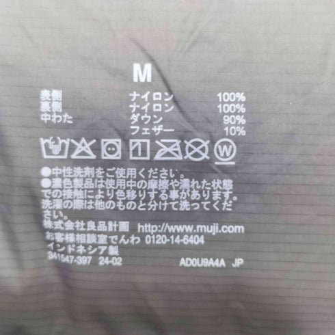ムジルシリョウヒン 無印良品 2023AW 軽量ダウン(帯電防止裏地)ノーカラージャケット メンズ JPN:M