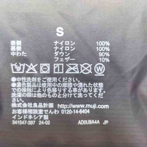 ムジルシリョウヒン 無印良品 2023AW 軽量ダウン(帯電防止裏地)ノーカラージャケット メンズ JPN:S