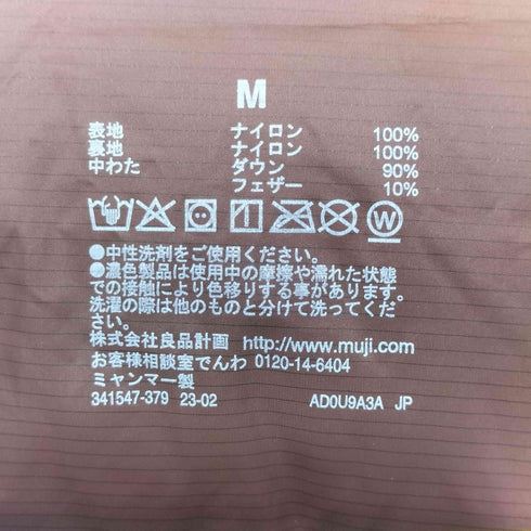 ムジルシリョウヒン 無印良品 2023AW 軽量ダウン(帯電防止裏地)ノーカラージャケット メンズ JPN:M