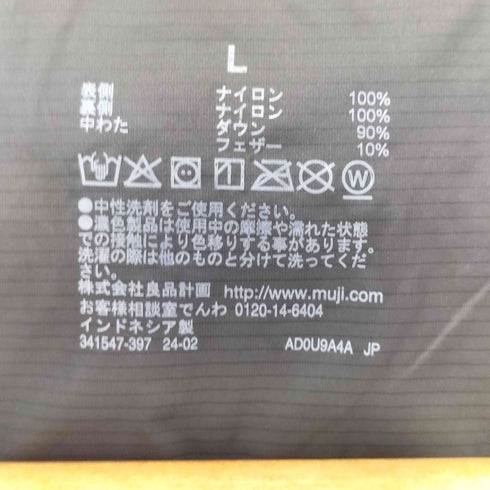 ムジルシリョウヒン 無印良品 2023AW 軽量ダウン(帯電防止裏地)ノーカラージャケット メンズ JPN:L