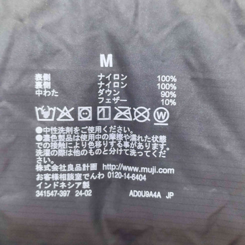 ムジルシリョウヒン 無印良品 2023AW 軽量ダウン(帯電防止裏地)ノーカラージャケット メンズ JPN:M