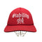 シュプリーム Supreme 24AW Stability Mesh Back 5-Panel スタビリティ メッシュ バック 5パネル キャップ メンズ