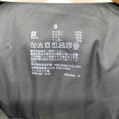 ムジルシリョウヒン 無印良品 2023AW 軽量ダウン(帯電防止裏地)ノーカラージャケット メンズ JPN:S