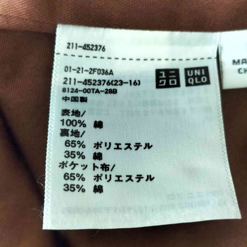 ユニクロユー UNIQLO U ステンカラーコート レディース JPN:S