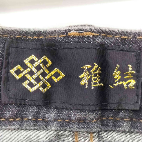 雅結 鯉 刺繍 和柄 デニムパンツ メンズ JPN:XL
