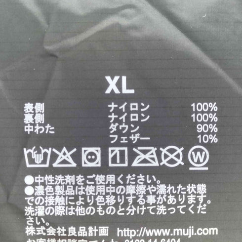 ムジルシリョウヒン 無印良品 軽量ダウン 帯電防止裏地 ノーカラージャケット メンズ JPN:XL