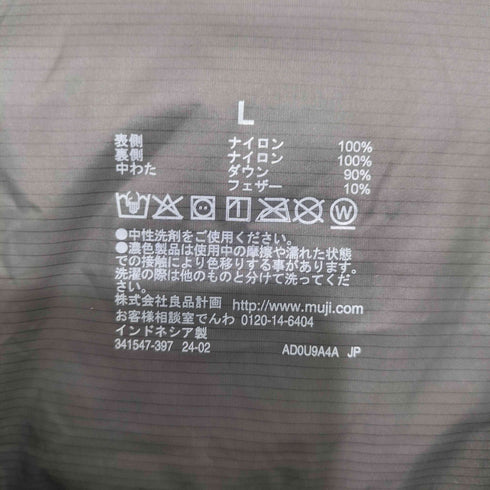 ムジルシリョウヒン 無印良品 2023AW 軽量ダウン(帯電防止裏地)ノーカラージャケット メンズ JPN:L