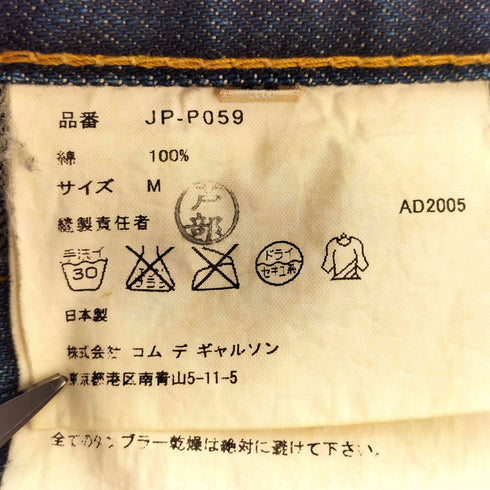 ジュンヤワタナベコムデギャルソン JUNYA WATANABE COMME des GARCONS AD2005 セルビッチ ジップフライ デニム パンツ レディース JPN:M