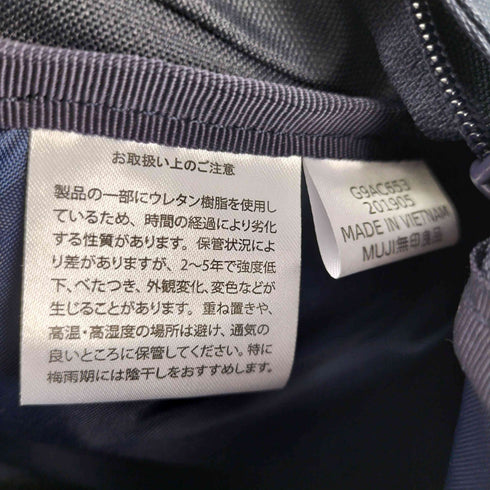 ムジルシリョウヒン 無印良品 肩の負担を軽くする 撥水コットン リュックサック メンズ