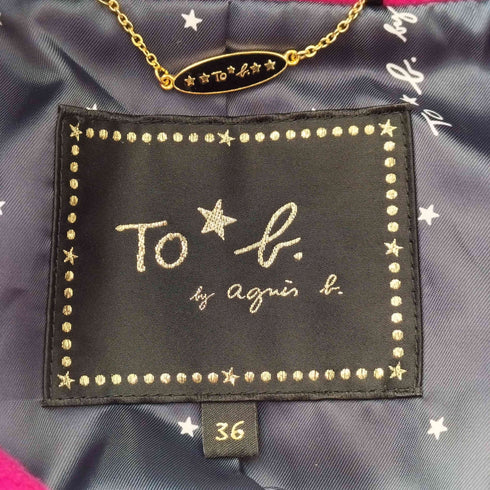 トゥービーバイアニエスベー To b. by agnes b. ベルテッドファーウールコート レディース 36