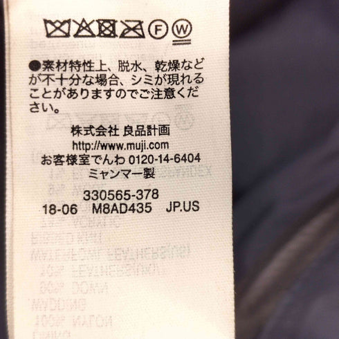 ムジルシリョウヒン 無印良品 ミャンマー製 ジップアップ ダウンジャケット メンズ import:S
