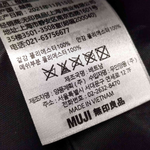 ムジルシリョウヒン 無印良品 肩の負担を軽くする撥水リュックサック メンズ