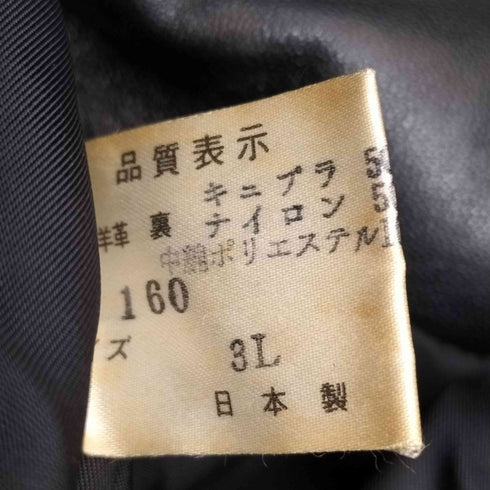 NICHIWA 羊革 ボックスフィット ラムレザーブルゾン メンズ 3L