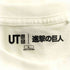 ユニクロ UNIQLO UT バックプリントTシャツ メンズ JPN:L