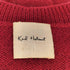 カールヘルム Karl Helmut アーガイルニットカーディガン レディース