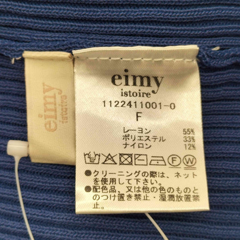 エイミーイストワール eimy istoire フロントクロスリブニットプルオーバー レディース FREE
