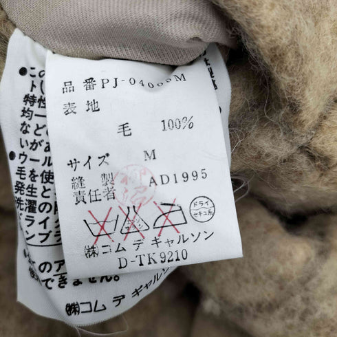 コムデギャルソンオムプリュス COMME des GARCONS HOMME PLUS 1995AW Archive SLEEP期 フェルトジャケット カバーオール メンズ JPN:M