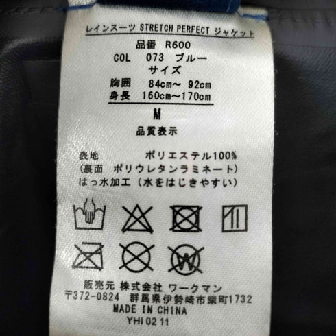 ワークマン WORKMAN レインスーツ ストレッチパーフェクト レディース JPN:M