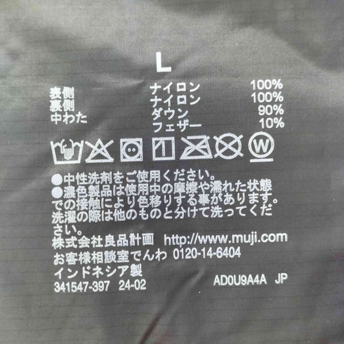 ムジラボ MUJI labo 軽量ダウン 帯電防止裏地 ノーカラージャケット メンズ JPN:L