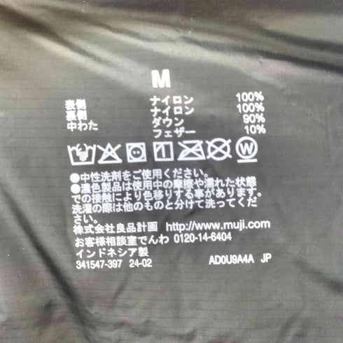 ムジラボ MUJI labo 軽量ダウン 帯電防止裏地 ノーカラージャケット メンズ JPN:M