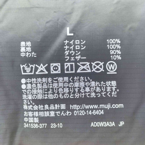 ムジ MUJI 2023AW 軽量ダウン(帯電防止裏地)ノーカラージャケット メンズ JPN:L