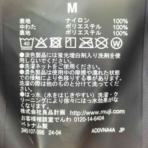 ムジ MUJI 洗える中わたステンカラーコート メンズ JPN:M