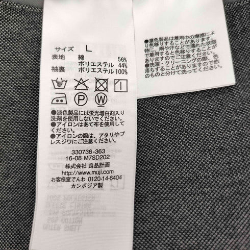 ムジルシリョウヒン 無印良品 ダブルジャージー 二ツ釦ジャケット メンズ JPN:L