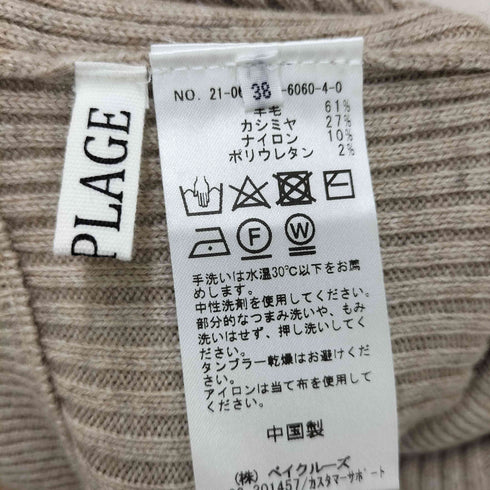 プラージュ R’IAM-Plage ウォッシャブルウール リブニットスカート washable wool レディース 38